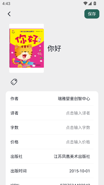 熊猫书简官方版下载