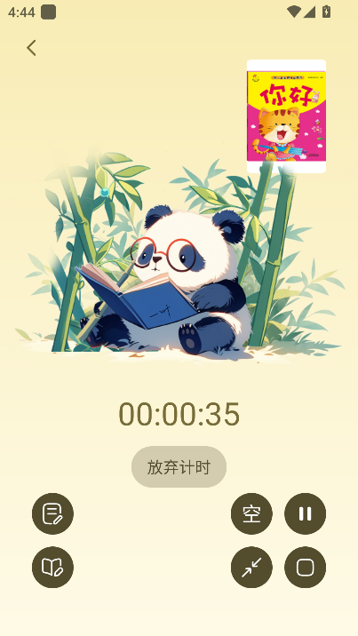 熊猫书简官方版下载