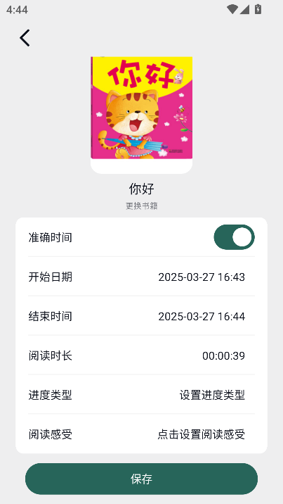 熊猫书简官方版下载