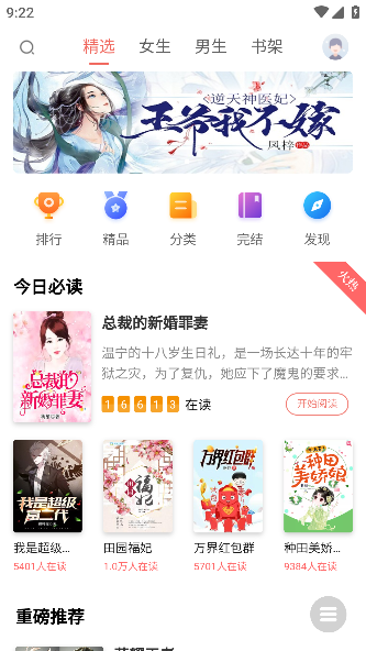 全网追书下载手机版