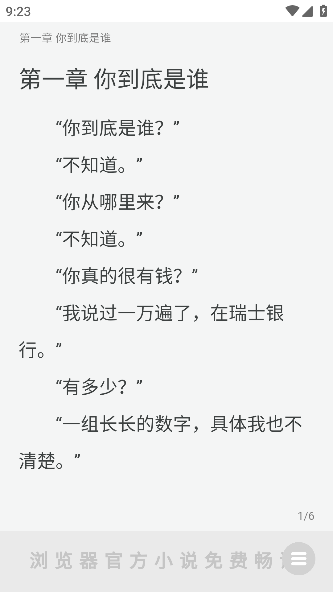 全网追书下载手机版