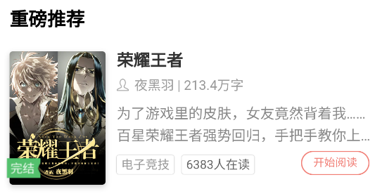 全网追书下载手机版