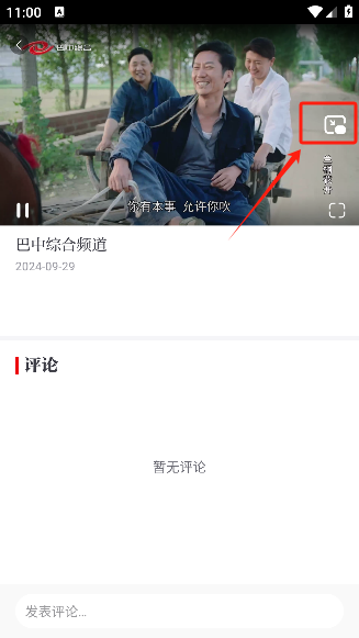 视听四川下载最新版本 视听四川下载最新版本