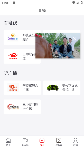 视听四川下载最新版本 视听四川下载最新版本