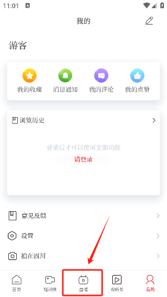 视听四川下载最新版本 视听四川下载最新版本