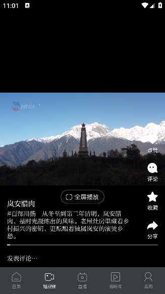 视听四川下载最新版本 视听四川下载最新版本