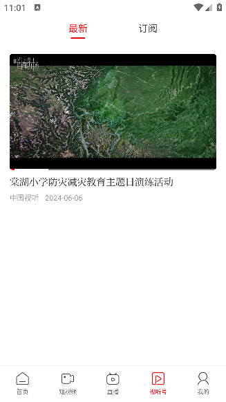 视听四川下载最新版本 视听四川下载最新版本