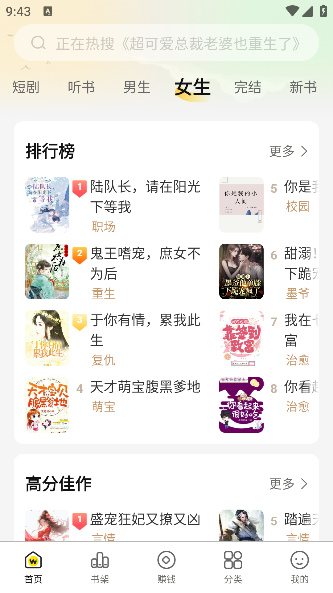 豌豆免费小说app手机版下载