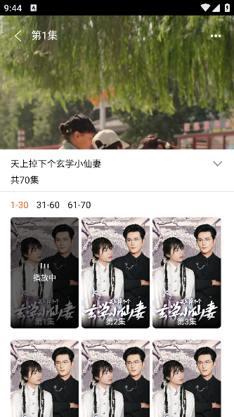 豌豆免费小说app手机版下载