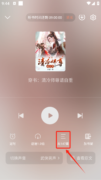 豌豆免费小说app手机版下载