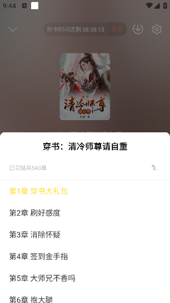 豌豆免费小说app手机版下载