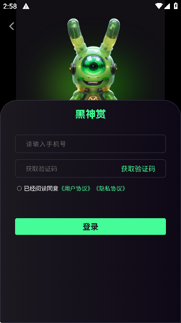 黑神赏app官方版下载