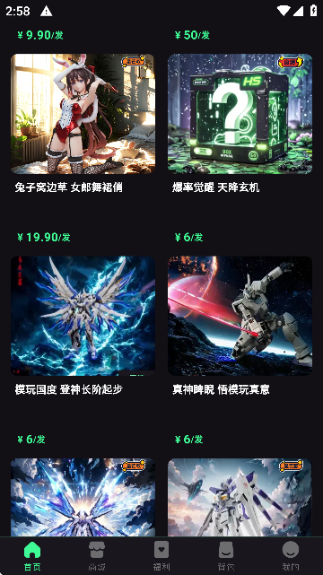 黑神赏app官方版下载