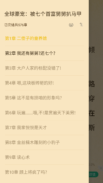 豌豆免费小说app手机版下载