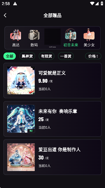 黑神赏app官方版下载