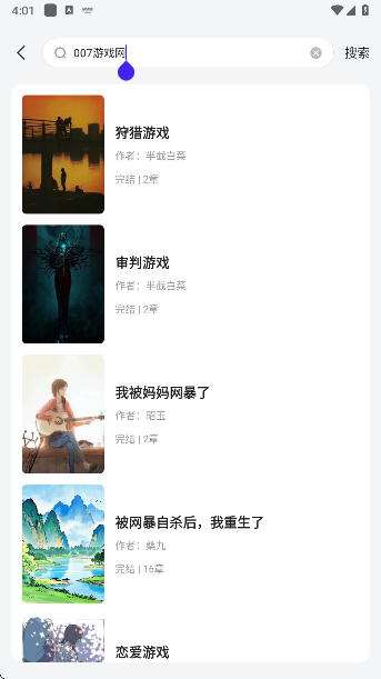 一七读免费小说app手机版下载