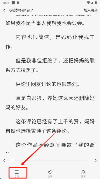 一七读免费小说app手机版下载
