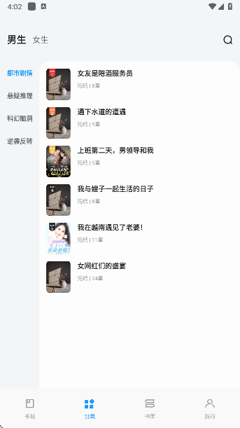 一七读免费小说app手机版下载