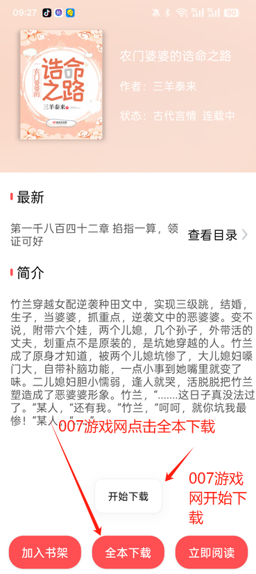 翻页阅读官方下载app
