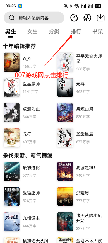 翻页阅读官方下载app