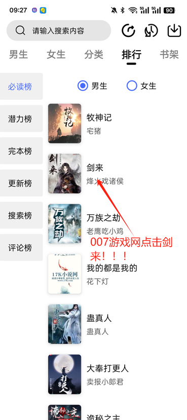 翻页阅读官方下载app