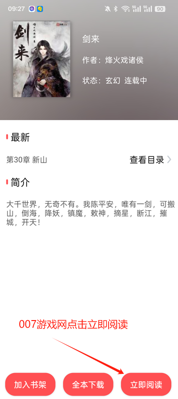 翻页阅读官方下载app