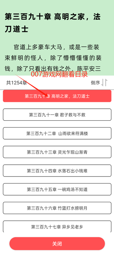 翻页阅读官方下载app