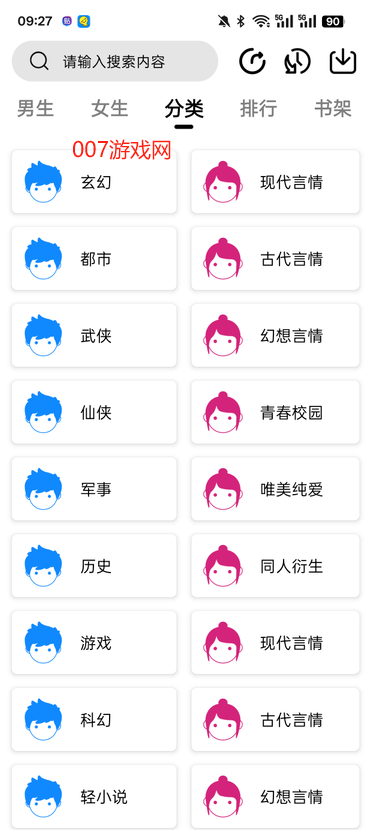 翻页阅读官方下载app