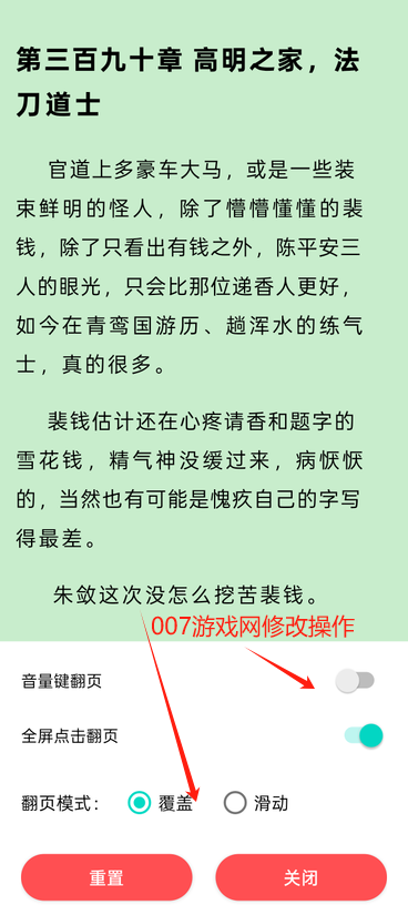 翻页阅读官方下载app