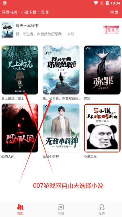 樱桃小说书城免费阅读下载 樱桃小说书城免费阅读下载