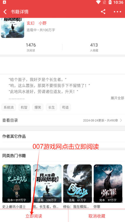 樱桃小说书城免费阅读下载 樱桃小说书城免费阅读下载