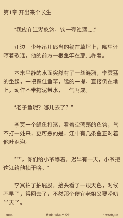 樱桃小说书城免费阅读下载 樱桃小说书城免费阅读下载