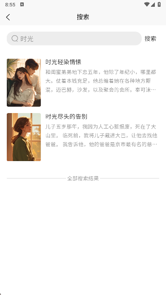 风阅小说免费下载 风阅小说免费下载