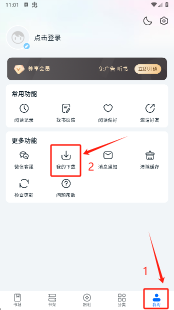 汤圆小说官方正版下载 汤圆小说官方正版下载