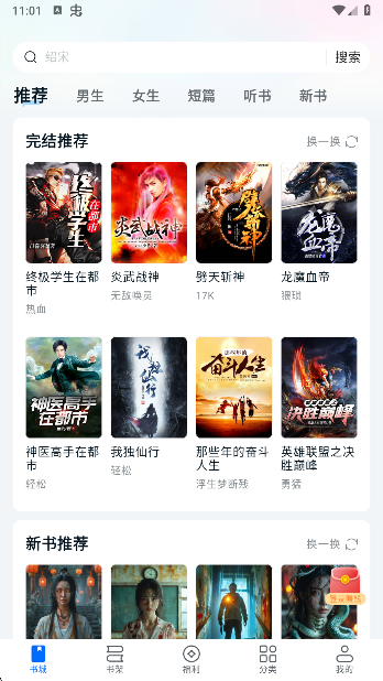 汤圆小说官方正版下载 汤圆小说官方正版下载