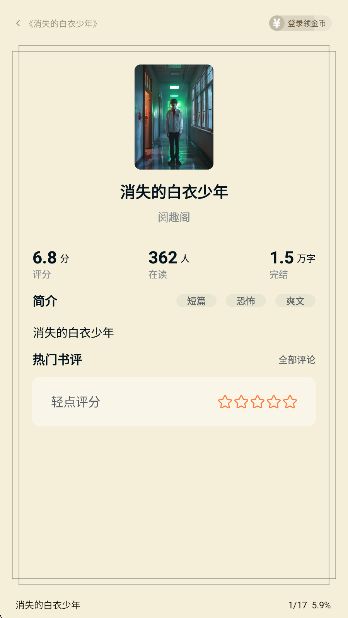 汤圆小说官方正版下载 汤圆小说官方正版下载