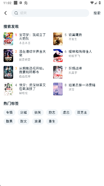 汤圆小说官方正版下载 汤圆小说官方正版下载