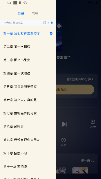 汤圆小说官方正版下载 汤圆小说官方正版下载