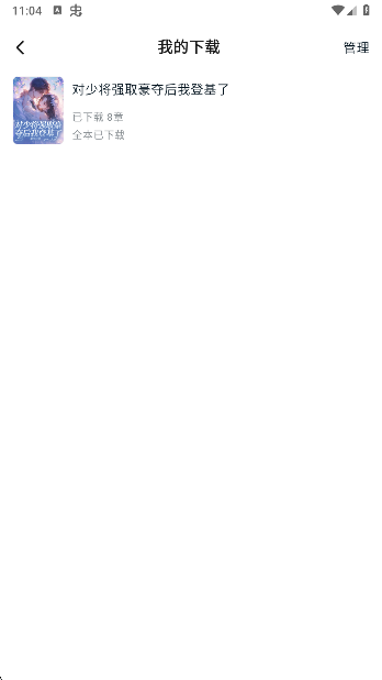 汤圆小说官方正版下载 汤圆小说官方正版下载