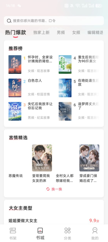 时光故事官方下载app