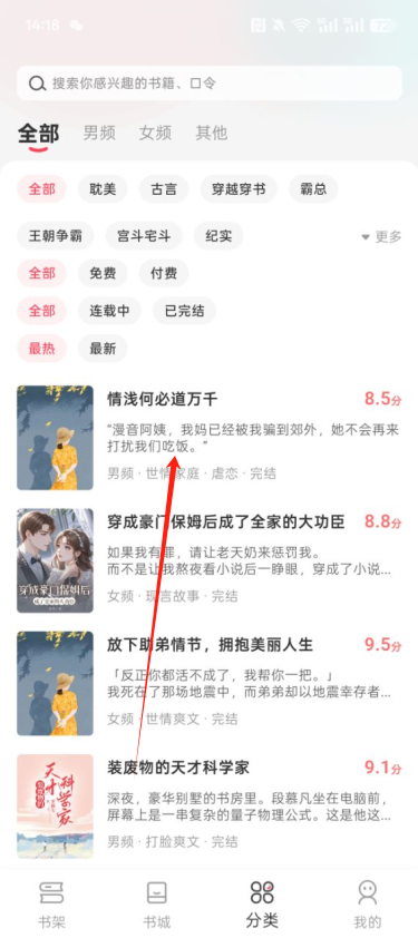 时光故事官方下载app