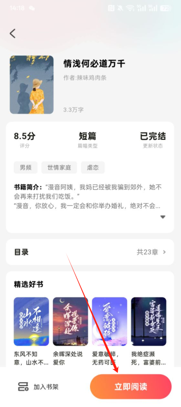 时光故事官方下载app