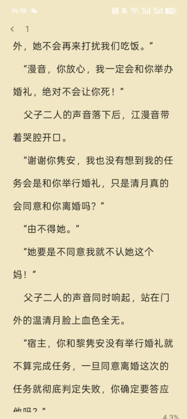 时光故事官方下载app