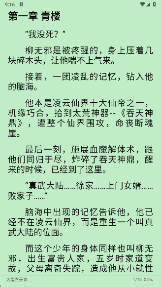 平行阅读app手机版下载