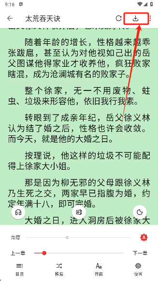 平行阅读app手机版下载