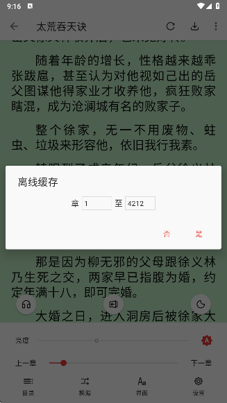 平行阅读app手机版下载