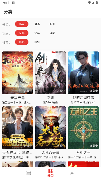 平行阅读app手机版下载