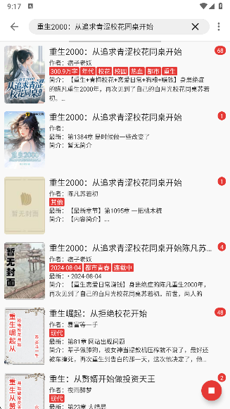 平行阅读app手机版下载