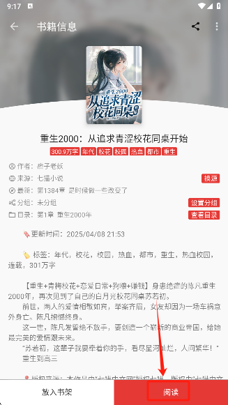 平行阅读app手机版下载