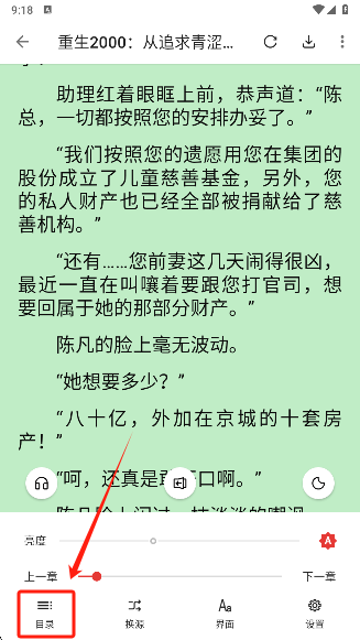 平行阅读app手机版下载